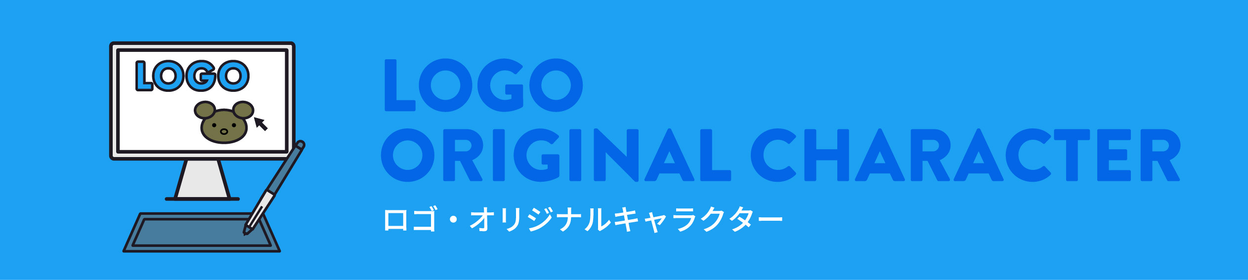 ロゴ、キャラクター
