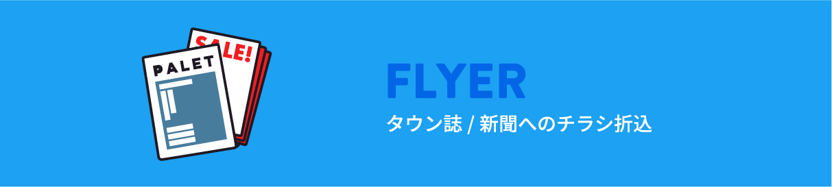 タウン誌