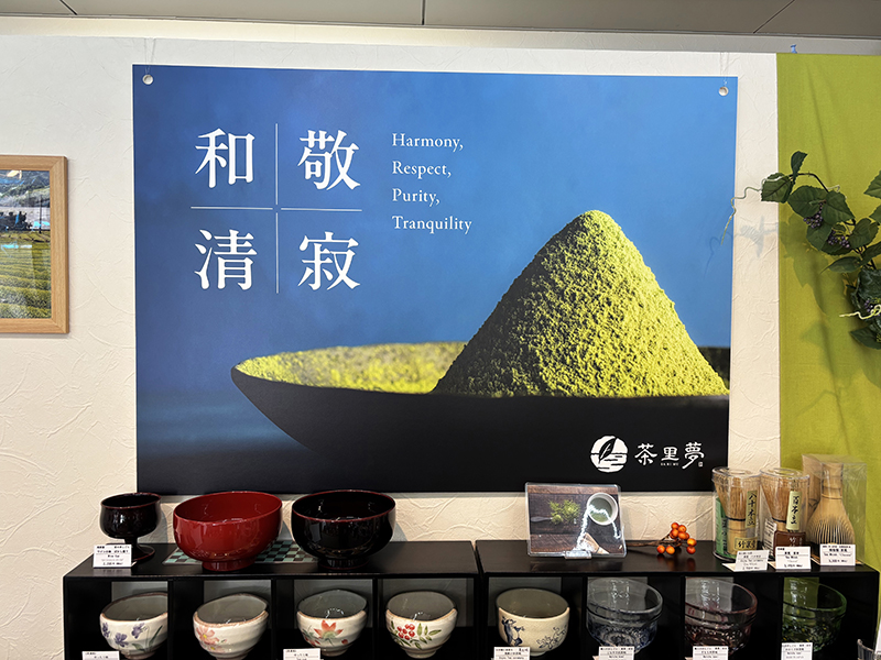 【A1パネル】茶里夢様