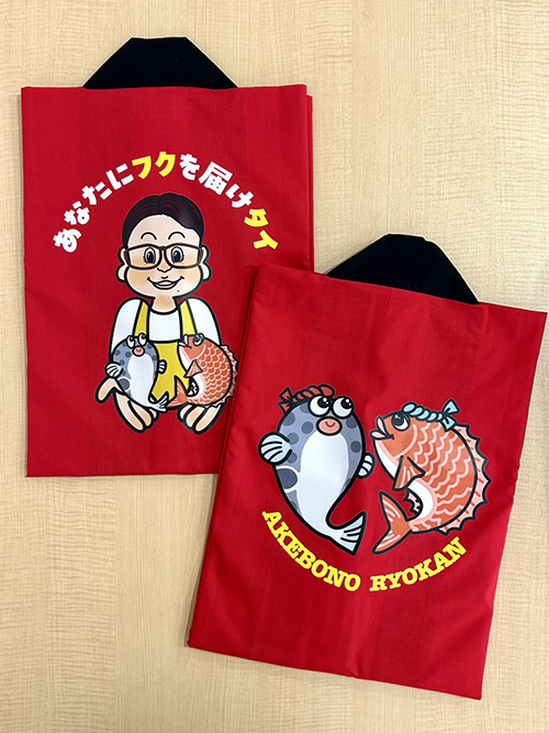 【はっぴ】あけぼの旅館様