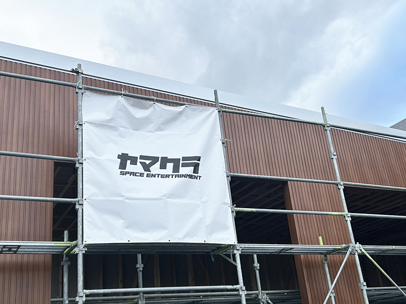 【現場シート】】ヤマクラ様